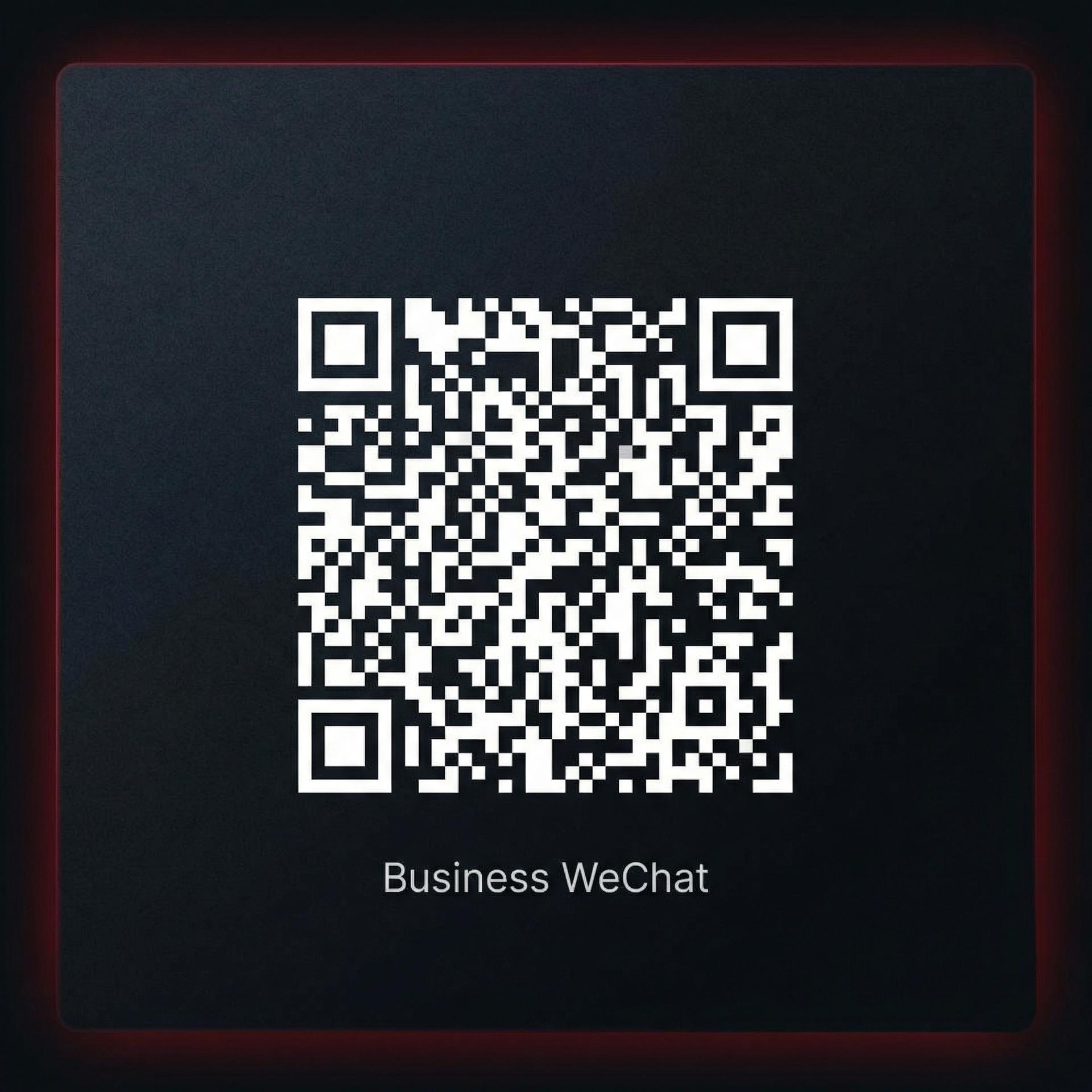 精神小妹商务微信